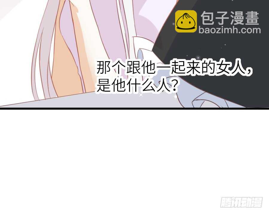 《王的初拥》心动 第11页