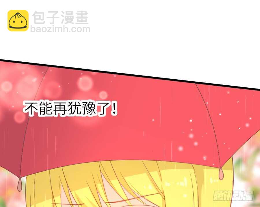 《王的初拥》心动 第12页