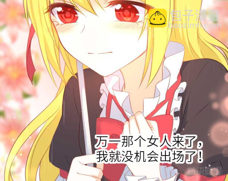 《王的初拥》心动 第13页