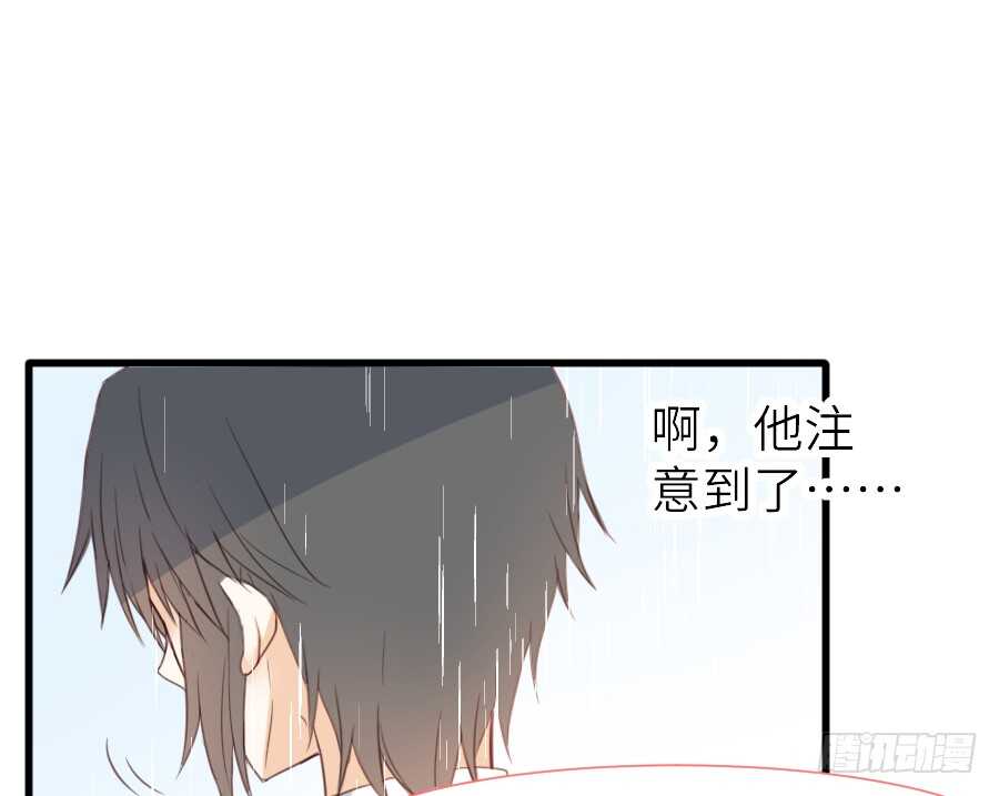 《王的初拥》心动 第16页