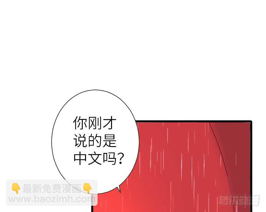 《王的初拥》心动 第19页