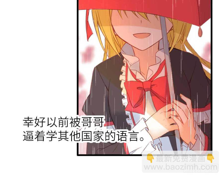 《王的初拥》心动 第20页