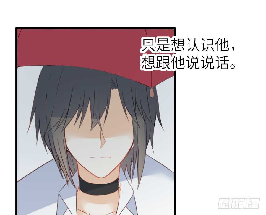 《王的初拥》心动 第21页