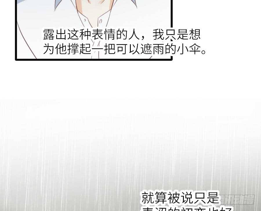 《王的初拥》心动 第22页