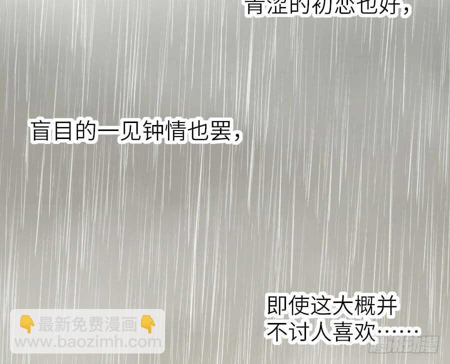 《王的初拥》心动 第23页
