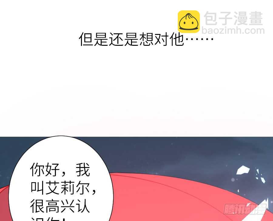 《王的初拥》心动 第25页