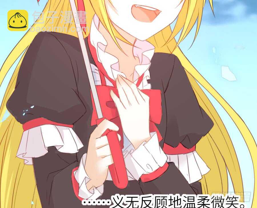 《王的初拥》心动 第27页