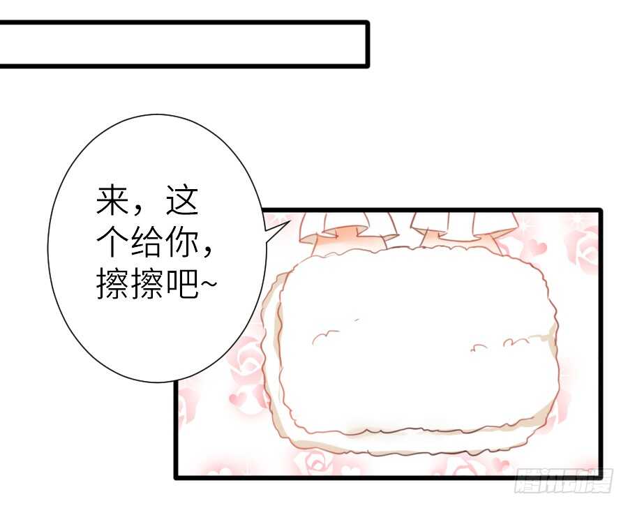 《王的初拥》心动 第29页