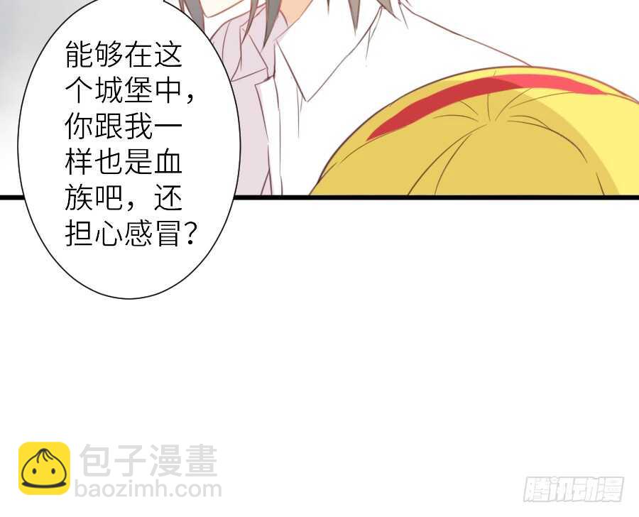《王的初拥》心动 第33页