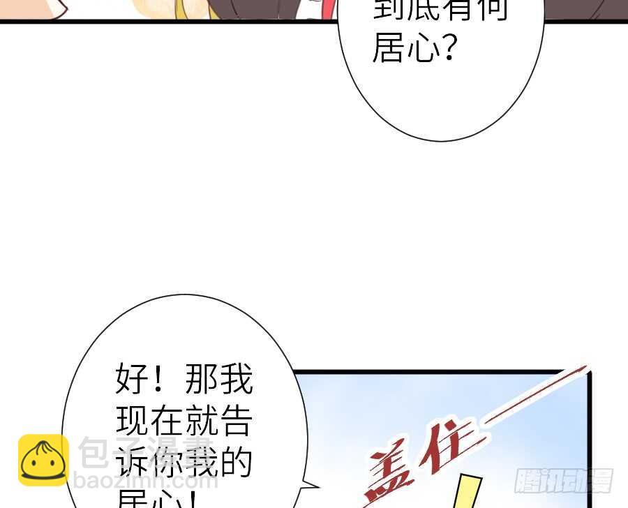 《王的初拥》心动 第35页