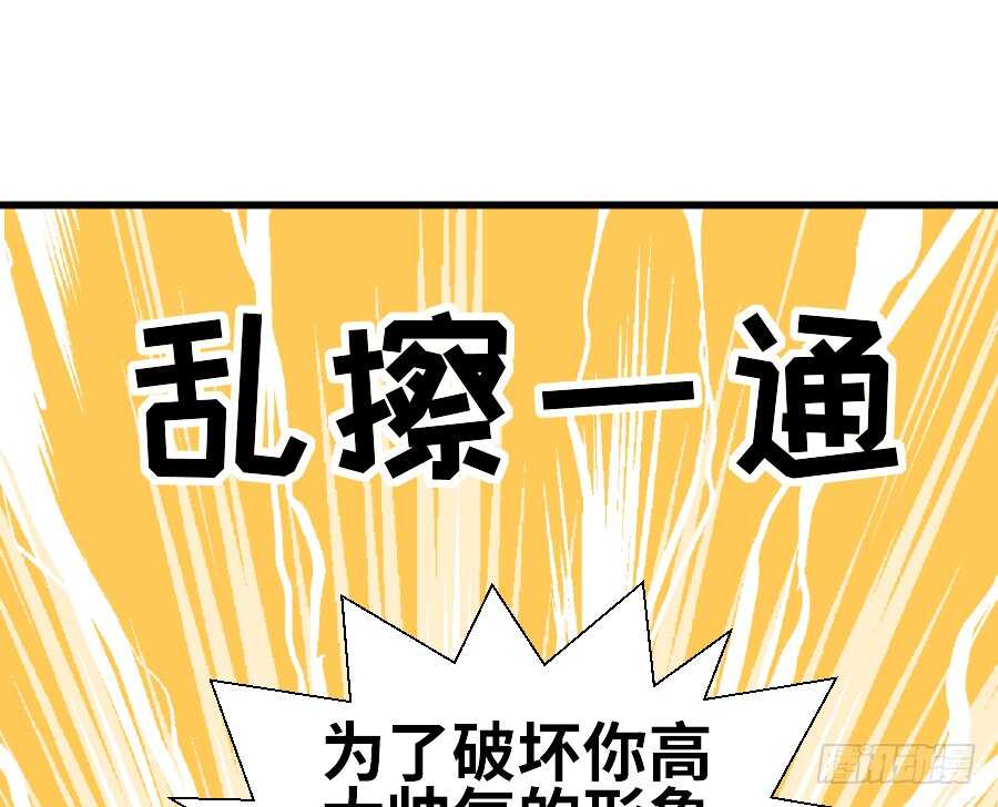 《王的初拥》心动 第37页