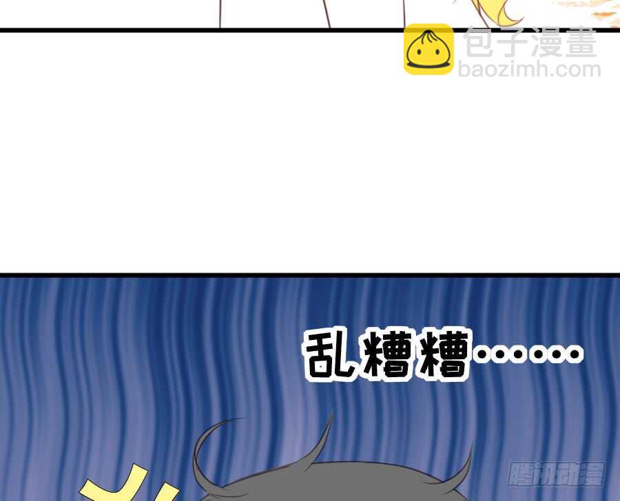 《王的初拥》心动 第39页