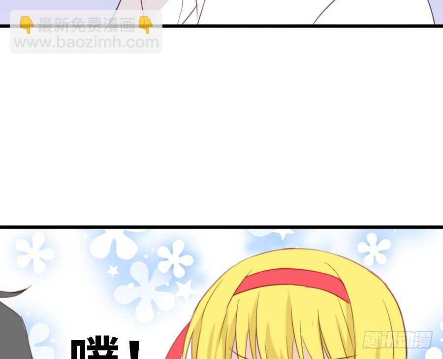 《王的初拥》心动 第41页