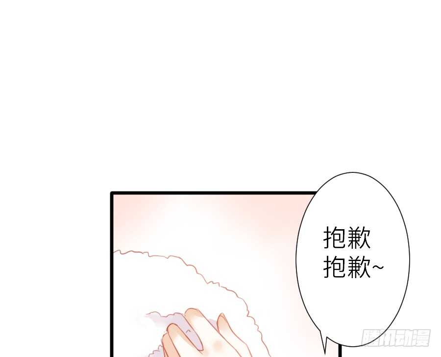 《王的初拥》心动 第43页