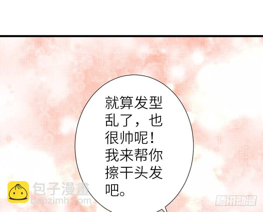 《王的初拥》心动 第45页