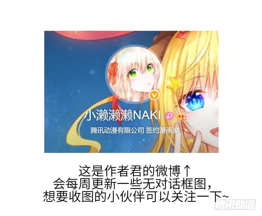 《王的初拥》心动 第48页