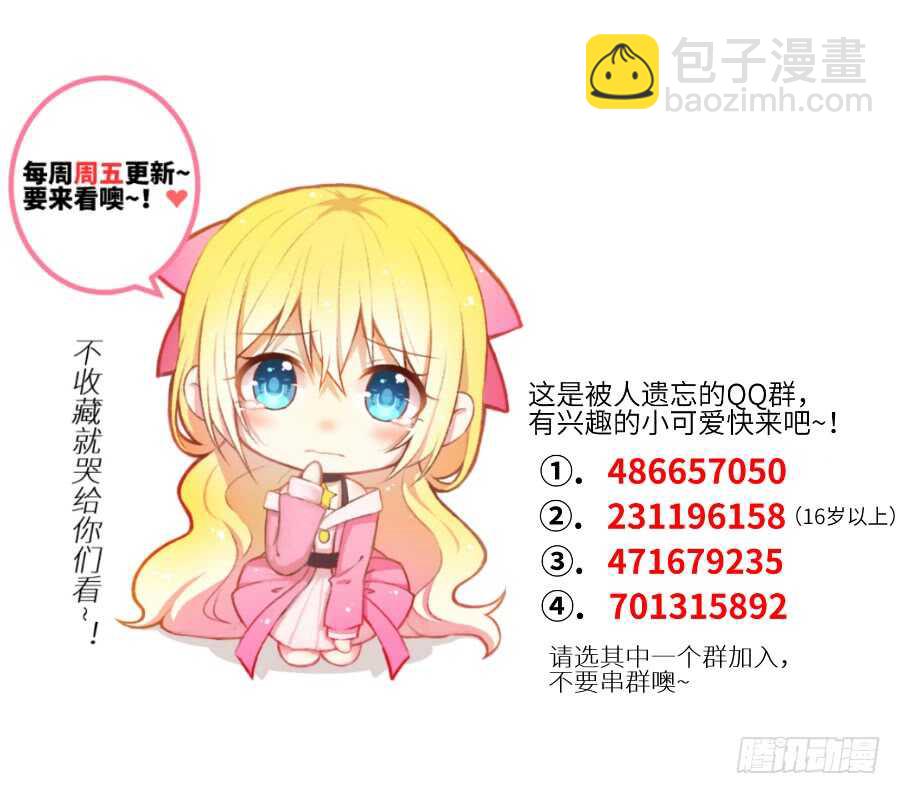 《王的初拥》心动 第49页