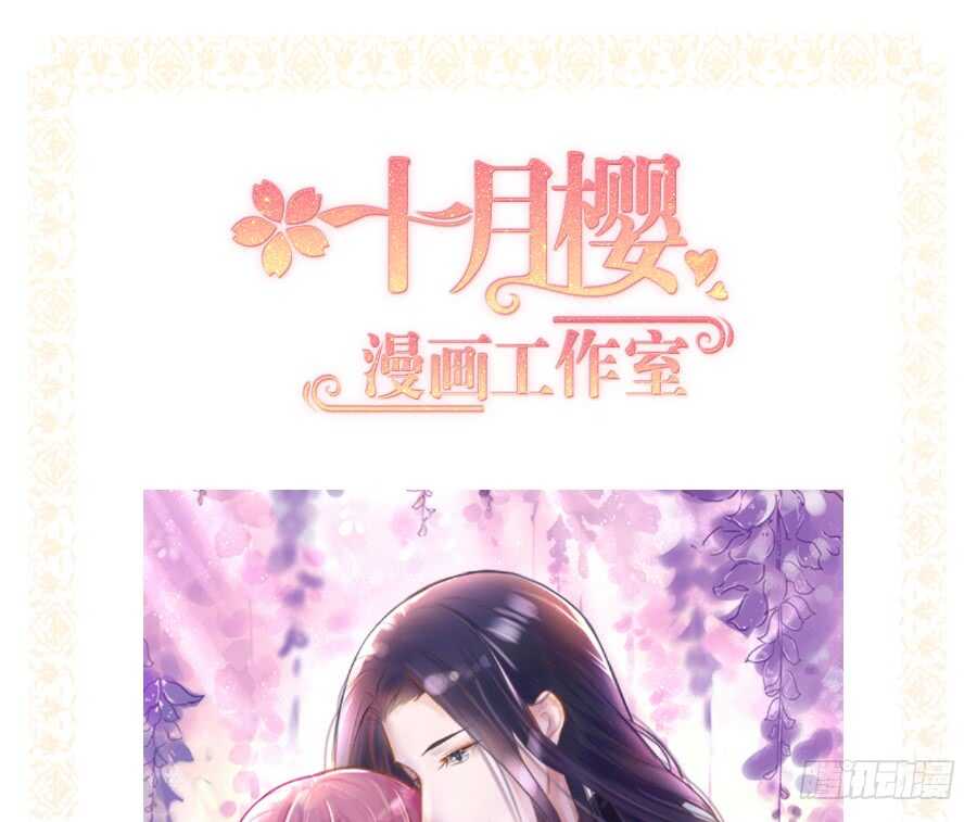 《王的初拥》心动 第50页