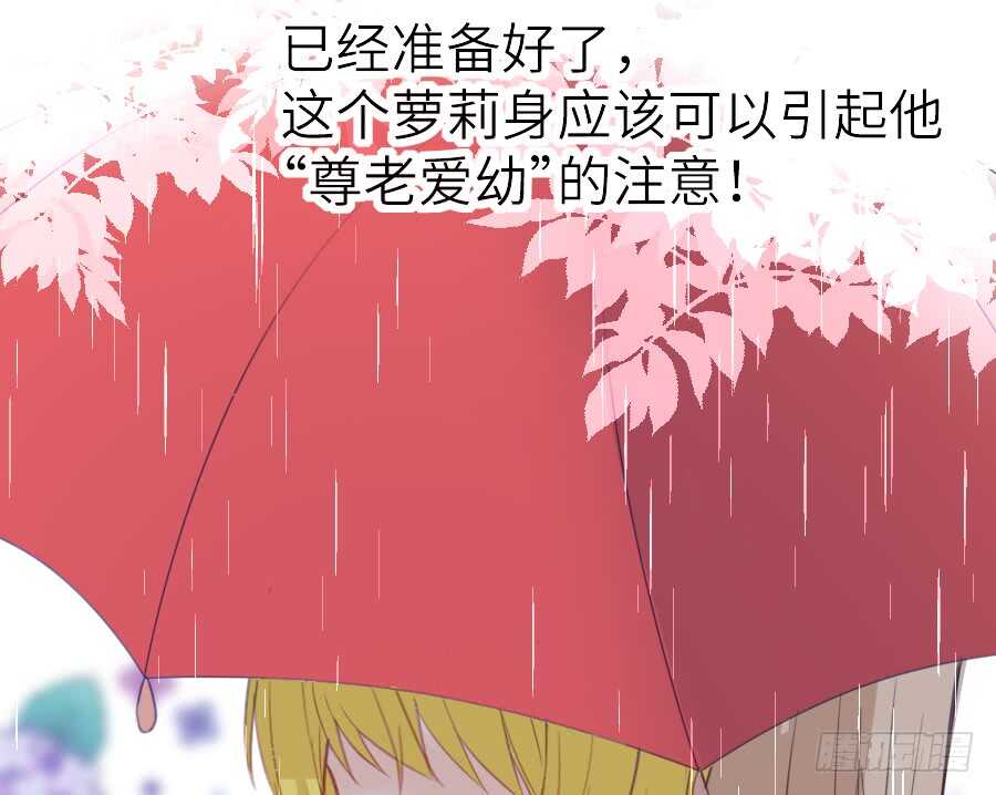 《王的初拥》心动 第5页