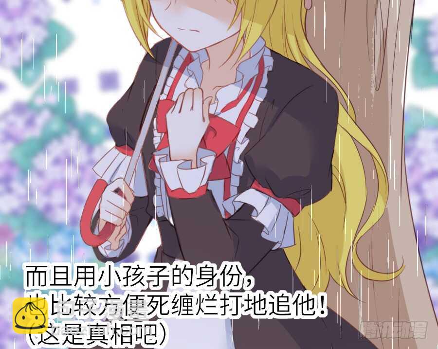 《王的初拥》心动 第6页