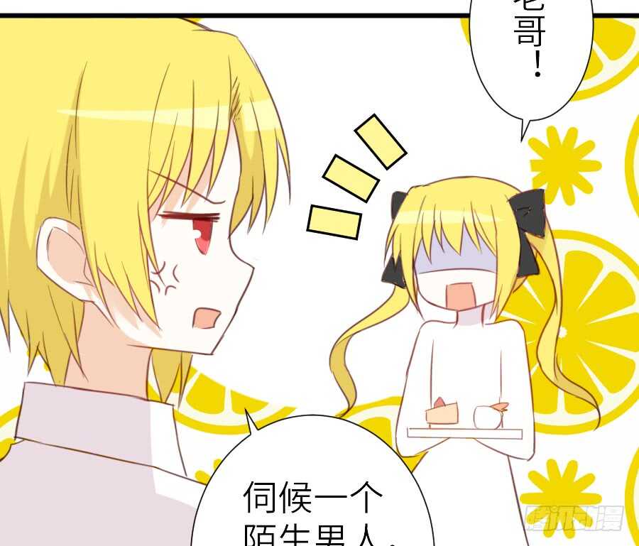 《王的初拥》被美男迷惑了双眼 第11页