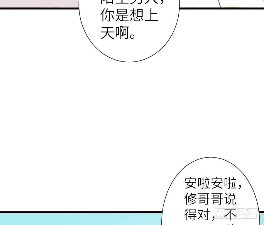 《王的初拥》被美男迷惑了双眼 第12页