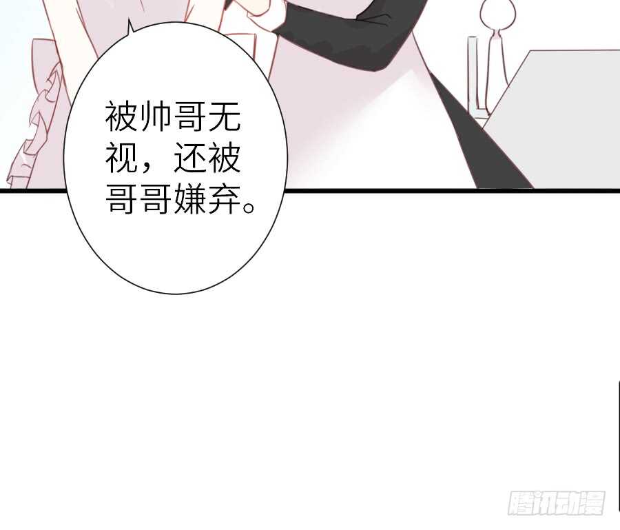 《王的初拥》被美男迷惑了双眼 第14页
