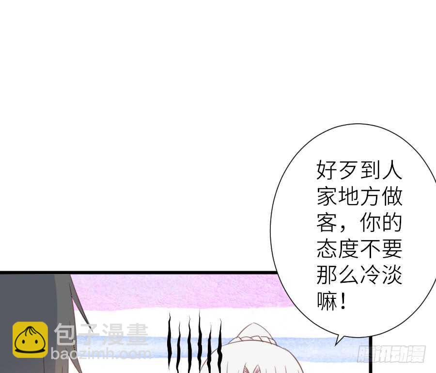 《王的初拥》被美男迷惑了双眼 第19页