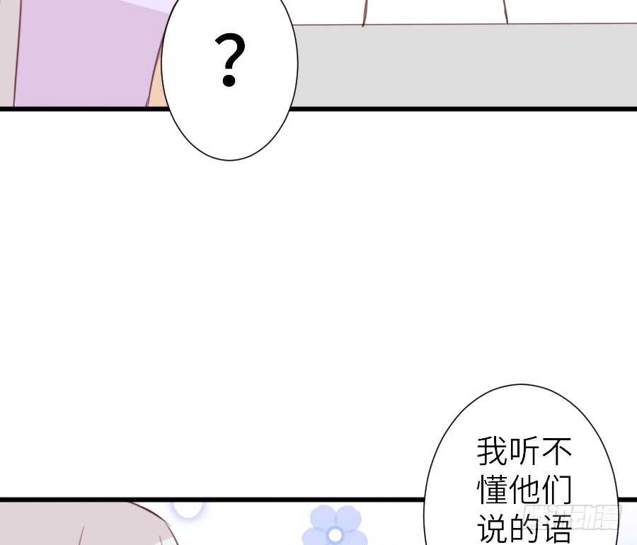《王的初拥》被美男迷惑了双眼 第22页