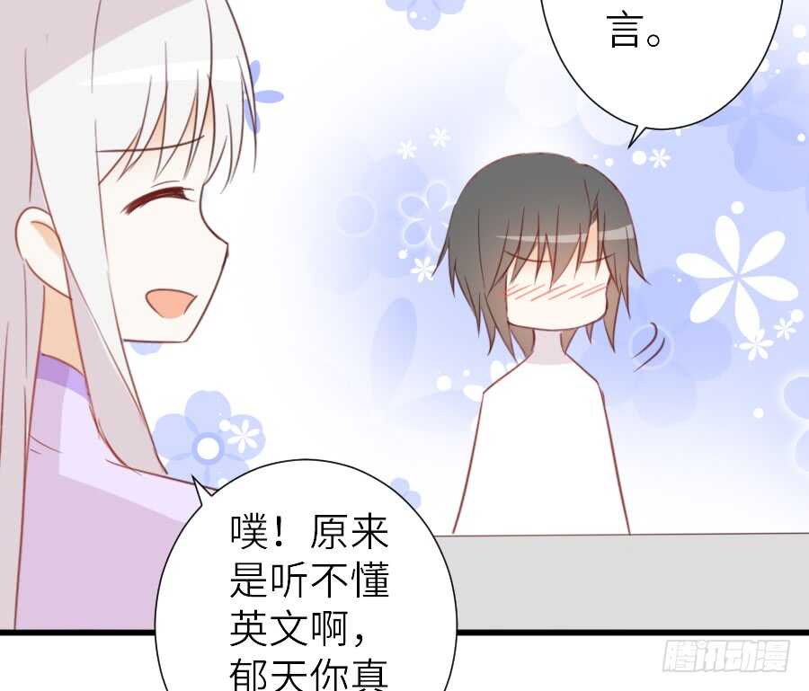 《王的初拥》被美男迷惑了双眼 第23页