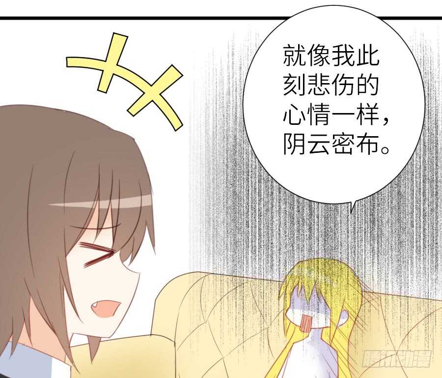 《王的初拥》被美男迷惑了双眼 第26页