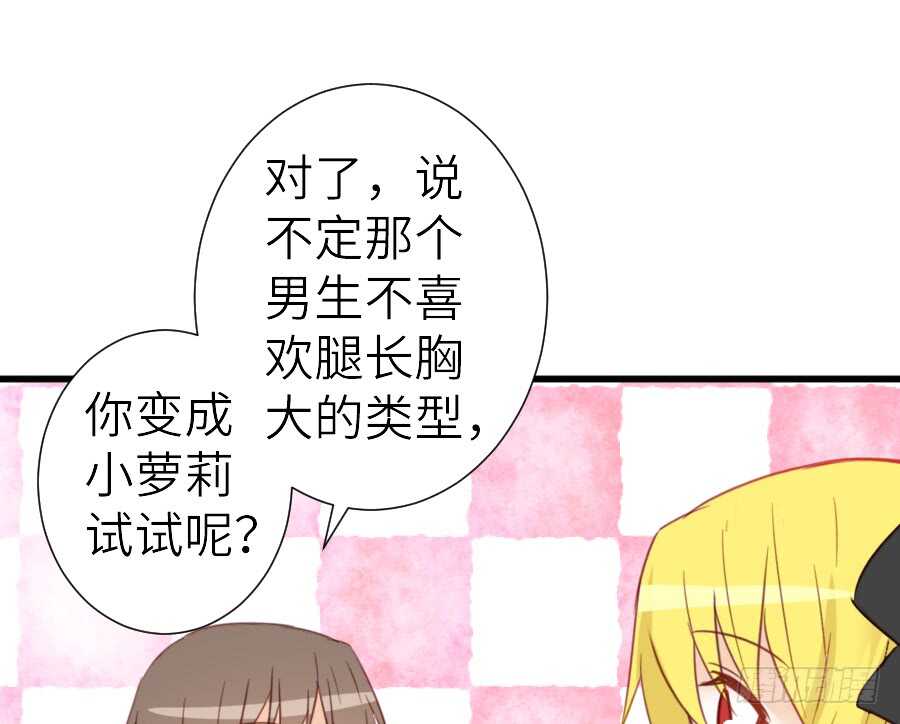 《王的初拥》被美男迷惑了双眼 第30页