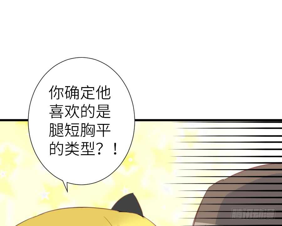 《王的初拥》被美男迷惑了双眼 第32页