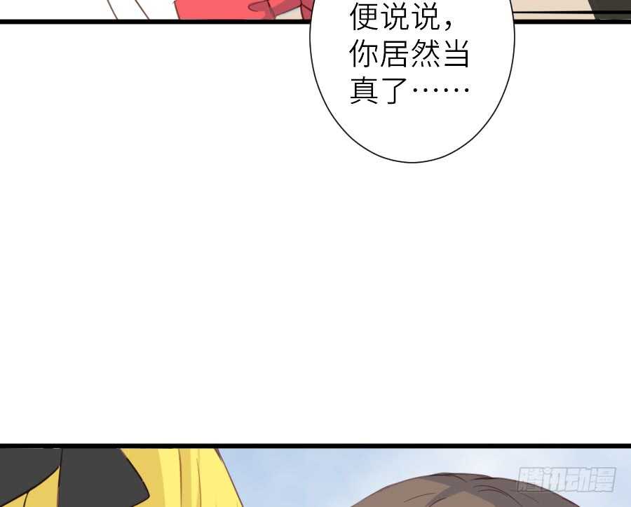 《王的初拥》被美男迷惑了双眼 第34页