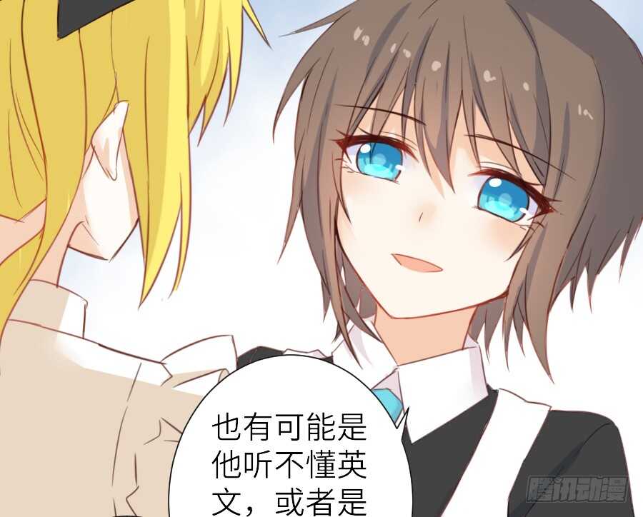 《王的初拥》被美男迷惑了双眼 第35页
