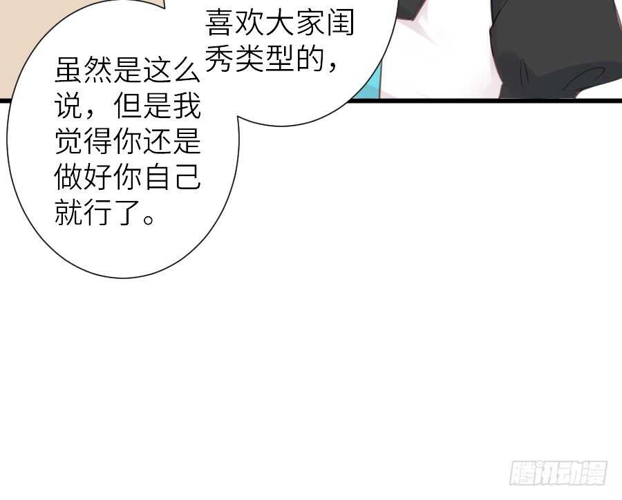 《王的初拥》被美男迷惑了双眼 第36页