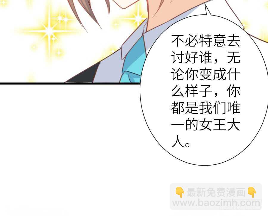 《王的初拥》被美男迷惑了双眼 第38页