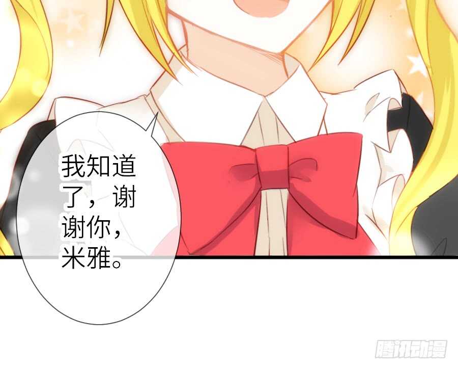 《王的初拥》被美男迷惑了双眼 第41页