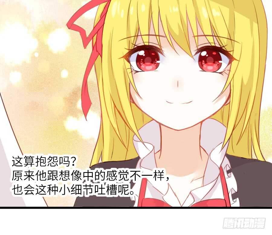 《王的初拥》奏起初恋的歌 第11页