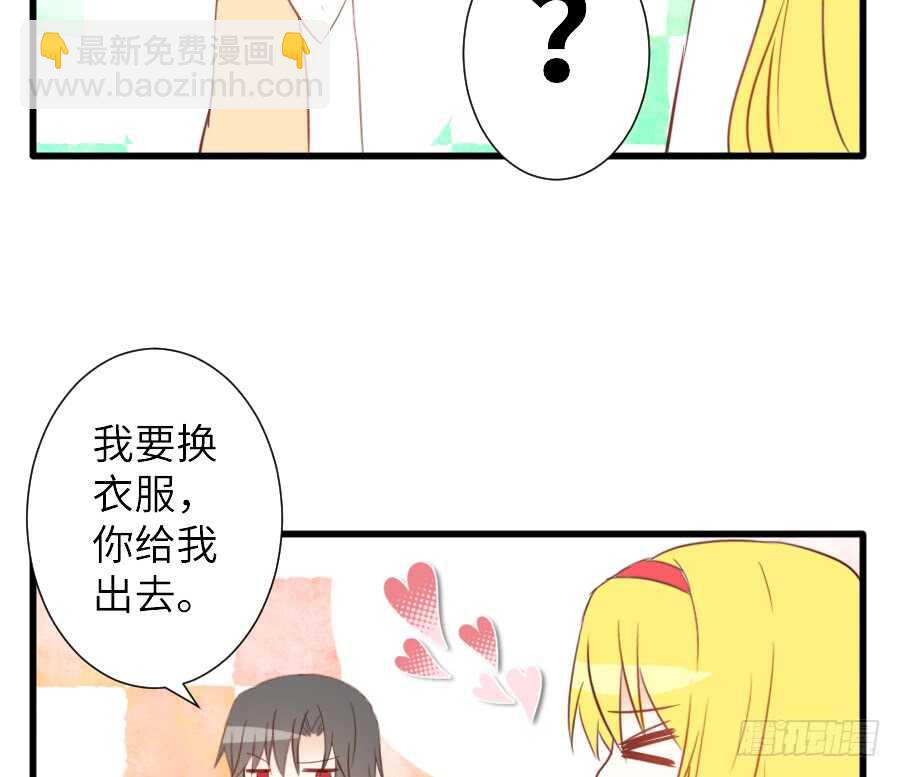 《王的初拥》奏起初恋的歌 第13页