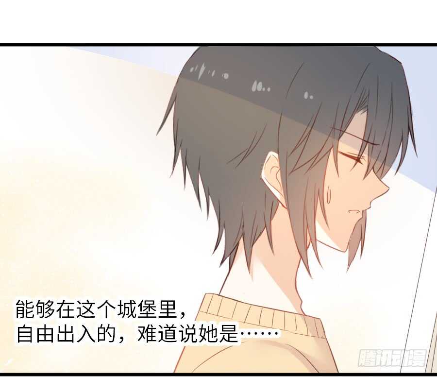 《王的初拥》奏起初恋的歌 第18页