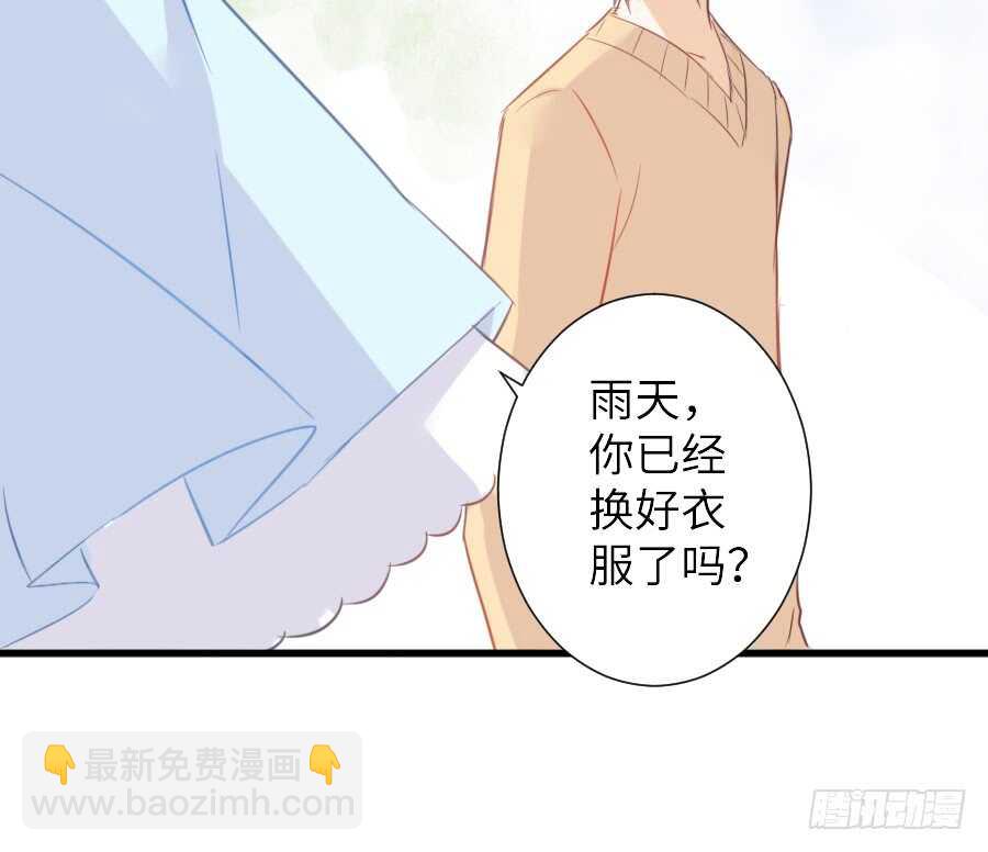 《王的初拥》奏起初恋的歌 第20页