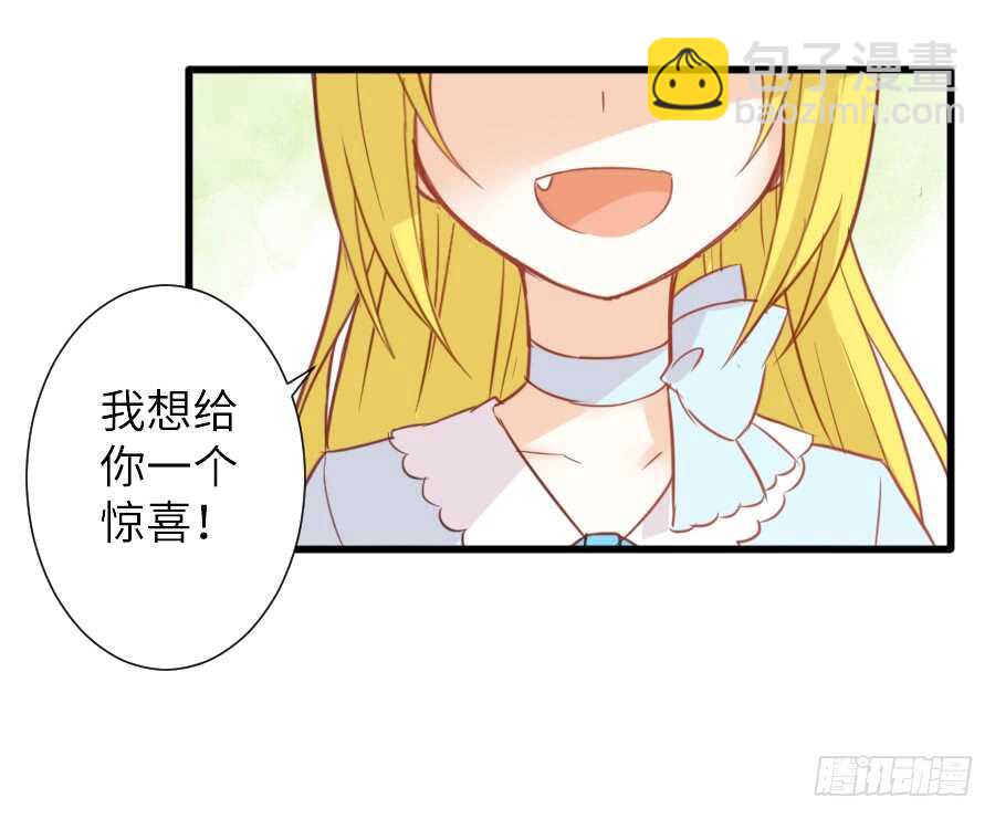 《王的初拥》奏起初恋的歌 第21页