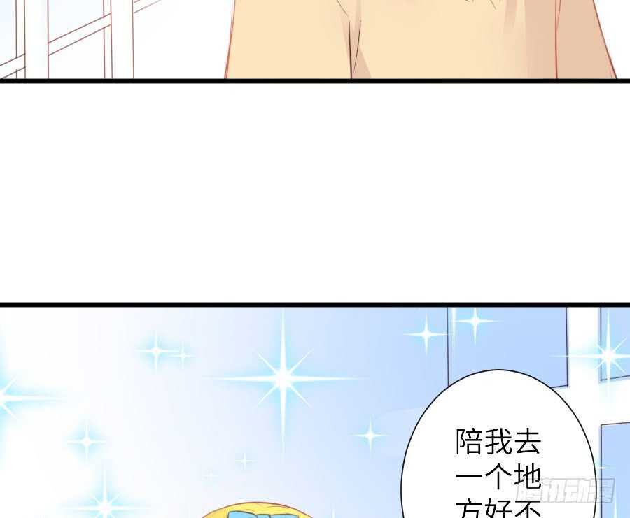 《王的初拥》奏起初恋的歌 第23页
