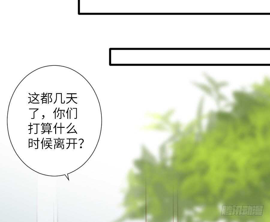 《王的初拥》奏起初恋的歌 第27页