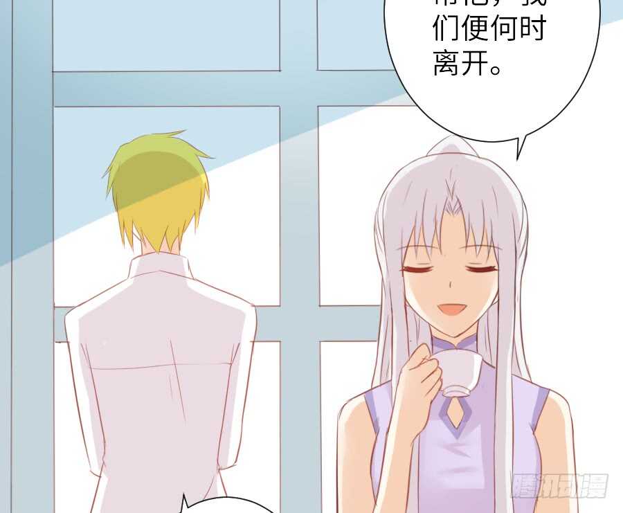 《王的初拥》奏起初恋的歌 第30页