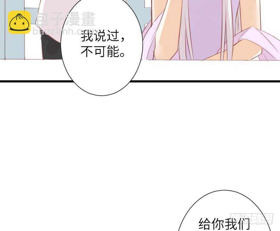 《王的初拥》奏起初恋的歌 第31页