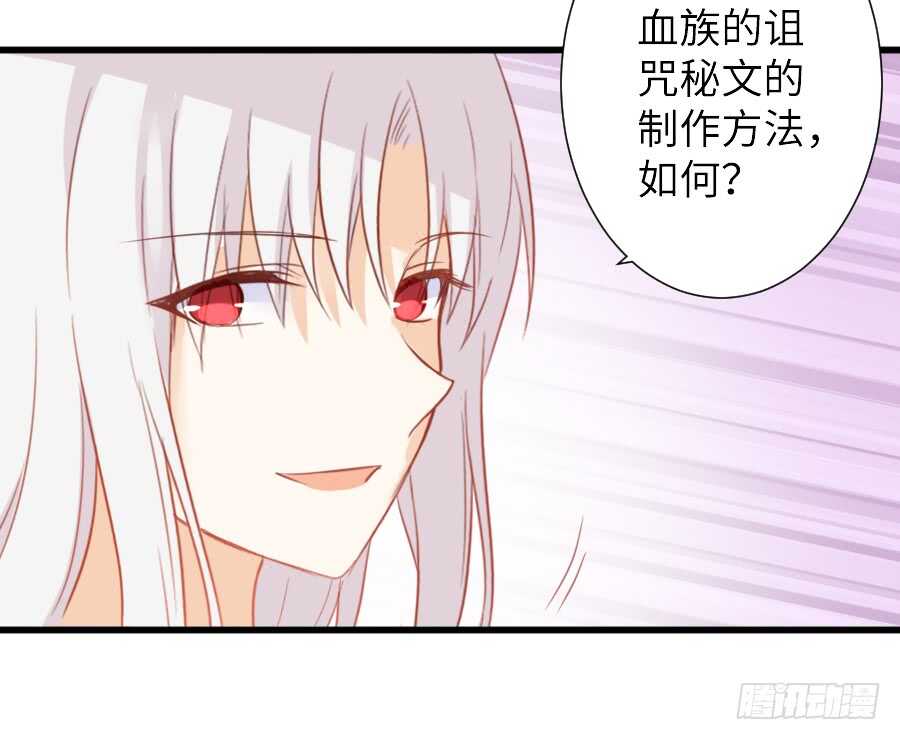 《王的初拥》奏起初恋的歌 第32页