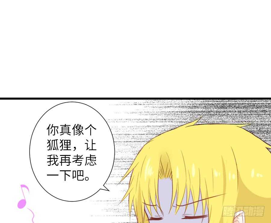 《王的初拥》奏起初恋的歌 第34页