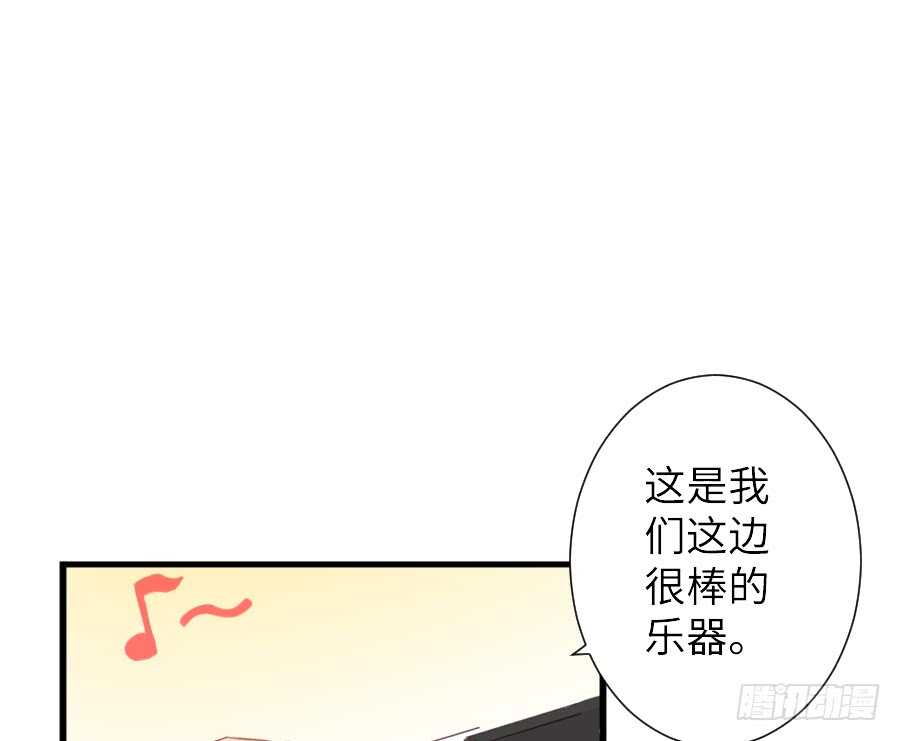 《王的初拥》奏起初恋的歌 第36页